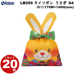 tbsO  sDz ^C{ S4  C[X^[ LB059 1Zbg20 :170×140 ETM eb bsOpi Mtg َq  bsO MtgobO v[g 킢 