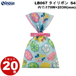 tbsO  sDz ^C{ S4 Cj[hbg LB067 1Zbg20 :170×203 ~Jb bsOpi Mtg َq  bsO MtgobO v[g 킢  