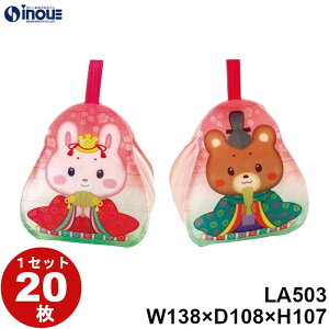 tbsO  sDz  ǂԂЂȂ܂ LA503 1Zbg20 :W138×D108×H107 bsOpi Mtg َq  bsO MtgobO v[g 킢  Cx