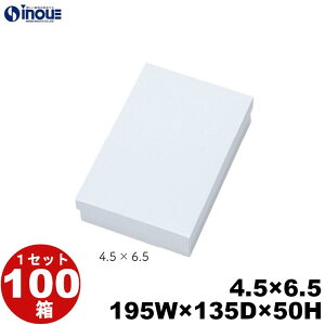 Mtg{bNX  4.5×6.5 n  195W×135D×50H 1Zbg 100 \蔠 َq bsO Ăَq aَq mَq َq Mtg  n  Mtg{bNX  box   Ɩp