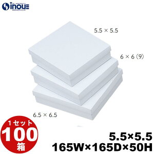 Mtg{bNX  5.5×5.5 n  165W×165D×50H 1Zbg 100 \蔠 َq bsO Ăَq aَq mَq َq Mtg  n  Mtg{bNX  box   Ɩp