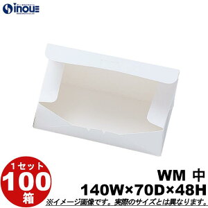  n WM2  ^b` 140W×70D×48H 1Zbg 100 \蔠 َq bsO Ăَq aَq mَq َq Mtg  n  Mtg{bNX  box   Ɩp