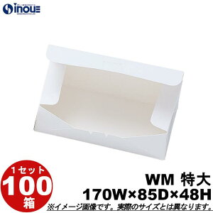  n WM2  ^b` 170W×85D×48H 1Zbg 100 \蔠 َq bsO Ăَq aَq mَq َq Mtg  n  Mtg{bNX  box   Ɩp