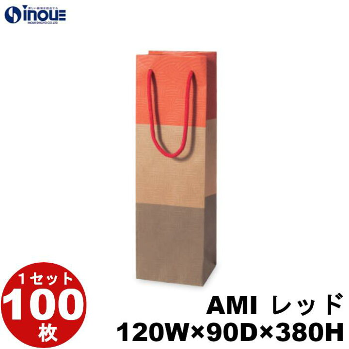楽天市場】AMIレッド エンボス加工 100枚 120x90x360（ボトル 