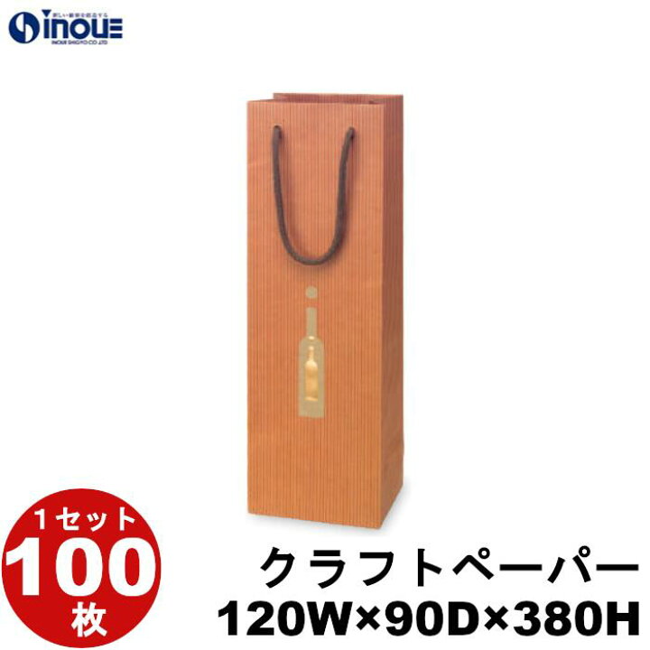 楽天市場】ボトルバック FLEX クラフトペーパー 100枚 120x90x380 