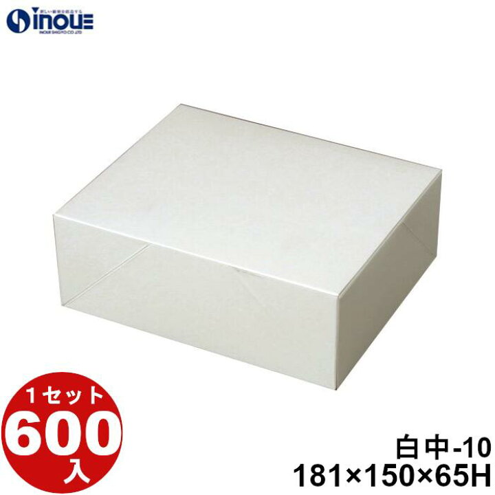 楽天市場】白無地箱 今川焼 大判焼 回転焼 10個入用 白中-10 180×150 
