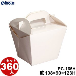 PCJ[g PC-165H ꐡ:108×90×123H :151×133 45.8g e:1650cc 360 { Y \蔠 َq bsO Ăَq aَq mَq َq Mtg  n  Mtg{bNX  box  