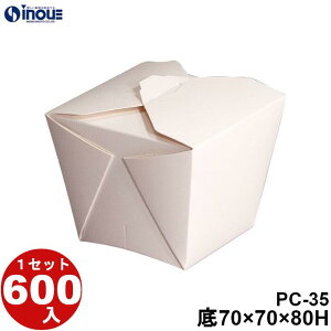 PCJ[g PC-35 ꐡ:70×70×80H :96×96 20.2g e:500cc 600 { Y \蔠 َq bsO Ăَq aَq mَq َq Mtg  n  Mtg{bNX  box  