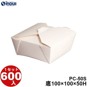 PCJ[g PC-50S ꐡ:100×100×50H :118×118 20g e:500cc 600 { Y \蔠 َq bsO Ăَq aَq mَq َq Mtg  n  Mtg{bNX  box  