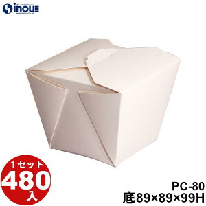 PCJ[g PC-80 ꐡ:89×89×99H :125×125 33g e:1000cc 480 { Y \蔠 َq bsO Ăَq aَq mَq َq Mtg  n  Mtg{bNX  box  