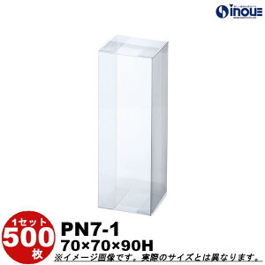 クリアケース ギフト箱 ラッピングボックス PN7-1 W70XD70XH90 1セット100枚 |組み立て クリアボックス キャラメル ギフトボックス 箱 ラッピング ラッピングボックス クリアケース 透明 箱 ラッ