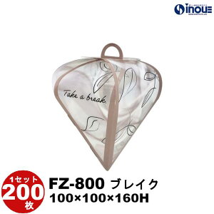 NX^{bNX NAP[X t[Y ^ FZ-800 S4 100W×100D×160H 1Zbg200 2pX^ht fUC   킢  bsO{bNX NA{bNX 