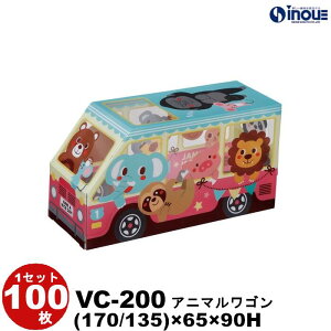 ヴィークル VC-200 1セット100枚 全2種 (170/135)W×65D×90H 新幹線 クリスタルボックス クリアケース デザイン 柄入り おしゃれ かわいい 透明 ラッピングボックス クリアボックス ギフトボックス