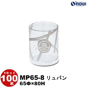 NAP[X NX^{bNX fUC ~ P[X PVC MP65-8 o 65×H80 1Zbg100  MtgbNA{bNX L Mtg{bNX bsO NA P[X  bs