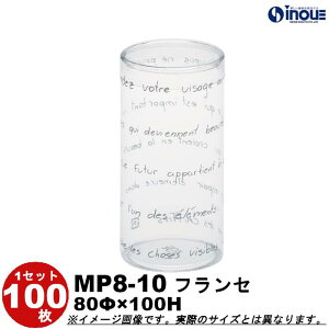 NAP[X NX^{bNX fUC ~ P[X PET MP8-10 tZ 80×100H 1Zbg100  MtgiNA{bNX L Mtg{bNX bsO NAP[X  bs