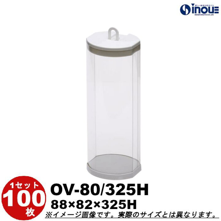 楽天市場】クリアケース クリスタルボックス オーバル OV-80/325H 88 