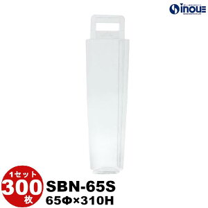 NAP[X NX^{bNX {gobO X_[obO CobO SBN-65S 65×310H 1Zbg100 500ml PET Mtg bsO{bNX iNA{bNX Mtg{bNX bsO
