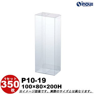 クリアケース クリスタルボックス ギフト箱 ラッピングボックス P10-19 W100XD80XH200 1セット100枚 |組み立て クリアボックス キャラメル ギフトボックス 箱 ラッピング ラッピングボックス 透明