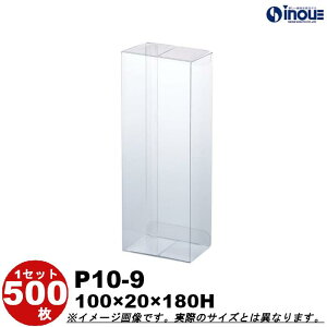 クリアケース クリスタルボックス ギフト箱 ラッピングボックス P10-9 W100XD20XH180 1セット100枚 500枚|組み立て クリアボックス キャラメル ギフトボックス 箱 ラッピング スマホカバー用 スマ