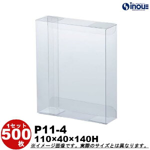 ラッピング 箱 透明 P11-4 W110×D40×H140 1セット100枚 500枚|組み立て クリアケース クリアボックス ギフトボックス クリア ボックス 透明 キャラメル箱 プラスチック箱 ラッピング用品 アクセサ