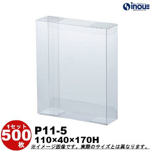 ラッピング 箱 透明 P11-5 W110×D40×H170 1セット100枚 500枚|組み立て クリアケース クリアボックス ギフトボックス クリア ボックス 透明 キャラメル箱 プラスチック箱 ラッピング用品 アクセサ