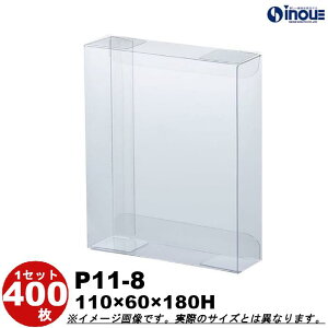 クリアケース クリスタルボックス ギフト箱 ラッピングボックス P11-8 W110XD60XH180 1セット100枚 400枚|組み立て クリアボックス キャラメル ギフトボックス 箱 ラッピング ラッピングボックス