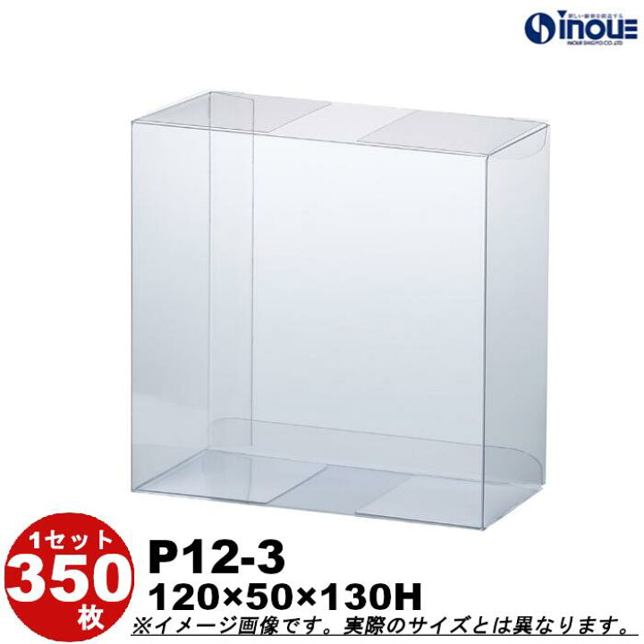 楽天市場】【送料無料】ラッピング 箱 透明 P12-3 W120×D50×H130 1 