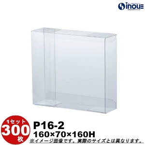 yzbsO   P16-2 W160×D70×H160 1Zbg100 300bgݗ NAP[X Mtg{bNX NA {bNX  L vX`bN bsOpi ANZT