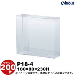 クリアケース クリスタルボックス ギフト箱 ラッピングボックス P18-4 W180XD80XH230 1セット200枚 |組み立て クリアボックス キャラメル ギフトボックス 箱 ラッピング ラッピングボックス 透明