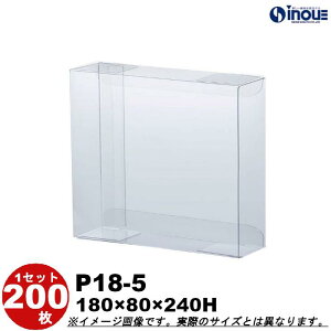 クリアケース クリスタルボックス ギフト箱 ラッピングボックス P18-5 W180XD80XH240 1セット200枚 |組み立て クリアボックス キャラメル ギフトボックス 箱 ラッピング ラッピングボックス 透明