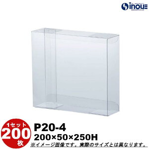 クリアケース クリスタルボックス ギフト箱 ラッピングボックス P20-4 W200XD50XH250 1セット200枚 |組み立て クリアボックス キャラメル ギフトボックス 箱 ラッピング ラッピングボックス 透明