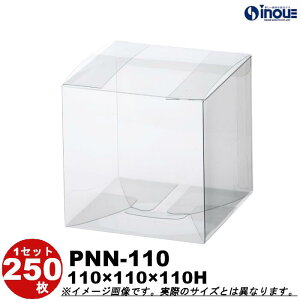 ギフトボックス 箱 ラッピング PNN-110 W110X D110X H110 1セット100枚|組み立て クリアボックス キャラメル ギフト ボックス 箱 ラッピング box ラッピングボックス クリアケース 透明 箱 ラッピン