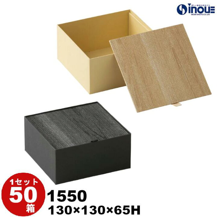 楽天市場】ギフトボックス 紙箱 箱 貼箱 1550 50箱 130×130×65H 単重量 