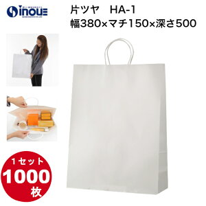 手提げ 紙袋 大量 200枚 1000枚 HA-1 白 無地 380x150x500|白色 業務用 手提げ紙袋 手提げバッグ 手提げ袋 包装 ラッピング プレゼント ギフト 梱包 お菓子 引き出物 内祝い 結婚式 イベント ショッ