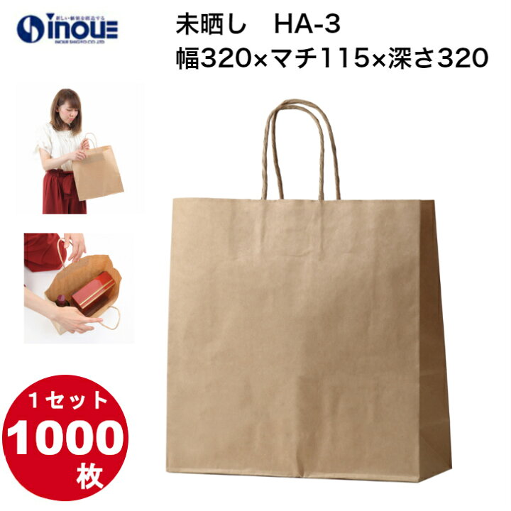 楽天市場】手提げ 紙袋 送料無料 200枚 1000枚 HA-3 茶 無地 
