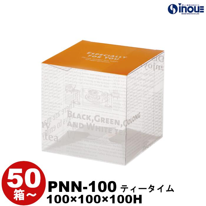 【楽天市場】ピュアケース PNN-100 ティータイム 1セット50枚