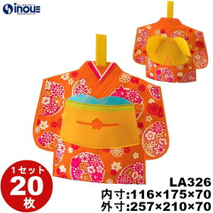 p ؂Â bsOpi LA326 :116W×175H×70G 20 40 bsOpi v[g Mtg َq    bsO MtgobO