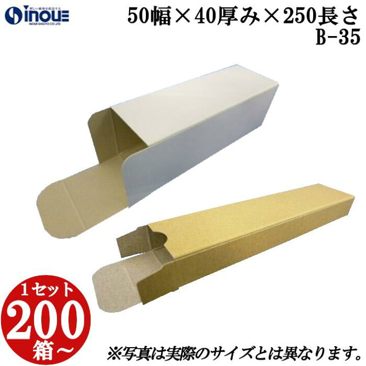 楽天市場】梱包用 紙箱 箱 ギフト用 B-35 キャラメル箱 50幅×40厚み 