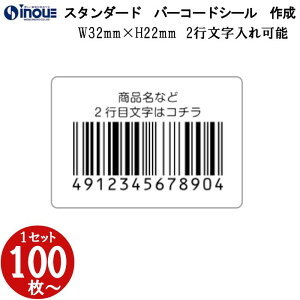o[R[hV[ 쐬  32x22 mm X^_[h 2s×13͉\ JAN80 o[R[h ő㖳 o[R[hx JAN V[ JAN JANx X^_[ho[R[h o[R[hV[