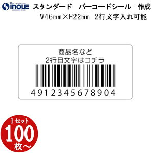 o[R[hV[ 쐬  46x22 mm X^_[h 2s×17͉\ JAN100 o[R[h o[R[hx JAN V[ JAN JANx X^_[ho[R[h o[R[hV[ o