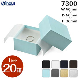 7300 ギフトボックス アクセサリー 用 ラッピング 箱 小 1セット20箱 1箱220円｜ジュエリー ギフト プレゼント box かわいい 小箱 梱包 梱包箱 貼り箱 誕生日 女性 女の子 贈り物 正方形 ラッピングボックス おしゃれ ボックス クリスマス