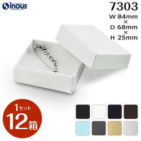 7303 ギフトボックス アクセサリー 箱 小 紙箱 ジュエリー 用 ラッピング 1セット12箱｜ジュエリー ギフトボックス 箱 クリスマスギフト プレゼント かわいい プレゼント用 貼り箱 フェザーケース お返し おしゃれ 小さめ クリスマス