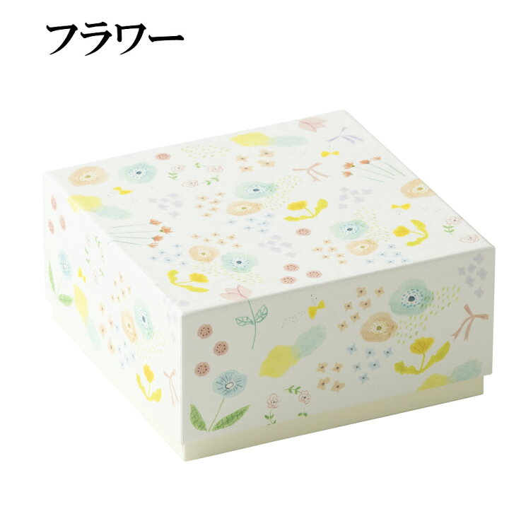 楽天市場 イラスト ギフトボックス 1243 130x130x66mm 内寸 1 セット100箱 貼箱 240 ラッピング お菓子 箱 ギフトケース 正方形 ギフト プレゼント かわいい おしゃれ 無地 プレゼント用 化粧箱 紙箱 紙箱 紙袋 包材 専門店