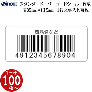 o[R[hV[ 쐬  35x15 mm X^_[h 1s15͉\ JAN80 o[R[h ő㖳 o[R[hx JAN V[ JAN JANx X^_[ho[R[h o[R[hV[