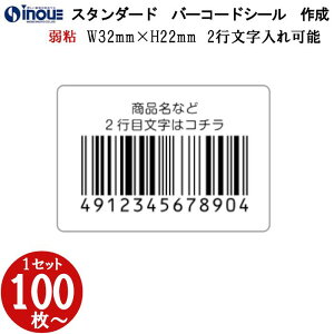S o[R[hV[ 쐬  32x22 mm X^_[h 2s×13͉\ JAN80 S o[R[h ő㖳 o[R[hx JAN V[ JAN JANx X^_[ho[R[h o