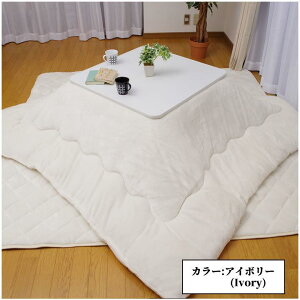 こたつ布団 長方形 大判「Dフランネル 掛け布団単品」 約205×315cm 抗菌防臭 人気 フランネル こたつ掛け布団 厚掛 おしゃれ かわいい 無地 チェック柄 リバーシブル