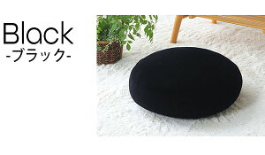 �N�b�V���� ���n �������� �umou(���[)�v�Z�A�e(40R×6cm) �u���E��/�O���[��/�l�C�r�[/�u���b�N �N�b�V���� ���a40cm �~�` �ӂ��� �������� �������� �L�k��
