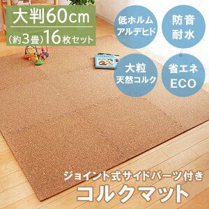 RN}bg 唻 3 60cm TChp[ct 唻RN WCg}bg 16Zbg(3) 60×60cm 8mm 60 h zAfqh tA}bg vC}bg q xr[ Ԃ