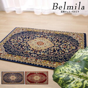 �E�B���g���D ���փ}�b�g�u �x���~�� �v �T�C�Y�F��70×120cm�J���[�F�l�C�r�[(#2037879)�A���C��(#2037979)�h�A�}�b�g �G���g�����X�}�b�g ���� �}�b�g