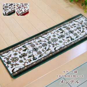 PbgD փ}bg 肩܂ u f vTCYF30×90cmJ[FO[(#2027710)AC(#2028010) 񂩂 փ}bg }bg  k m ԕ